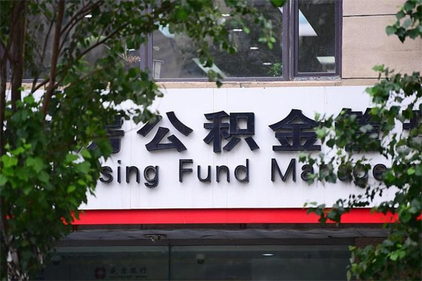 扬州封存了住房公积金怎么取来（已经封存的公积金怎么提取出来）