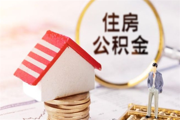 扬州公积金封存半年了怎么取（公积金封存半年后如何提取）